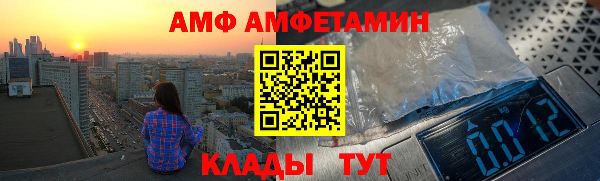 Амфетамин 97% Малгобек