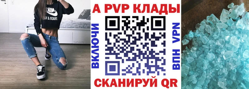 Альфа ПВП кристаллы  Малгобек 