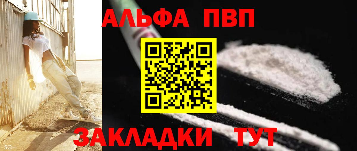 Alpha PVP кристаллы  Вход с VPN  Малгобек  Alfa_PVP Crystall  Alpha PVP Crystall 