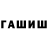 Каннабис THC 21% Mina Jong