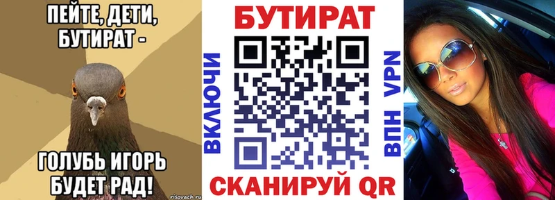 БУТИРАТ 99%  продажа наркотиков  Малгобек 