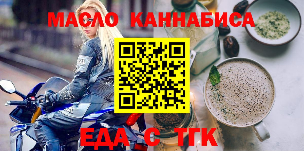 Cannafood конопля  Вход с VPN  Малгобек 