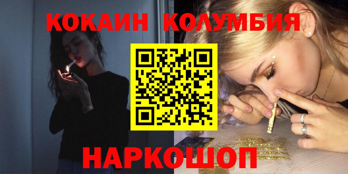Малгобек  Cocaine Перу  Вход с VPN 