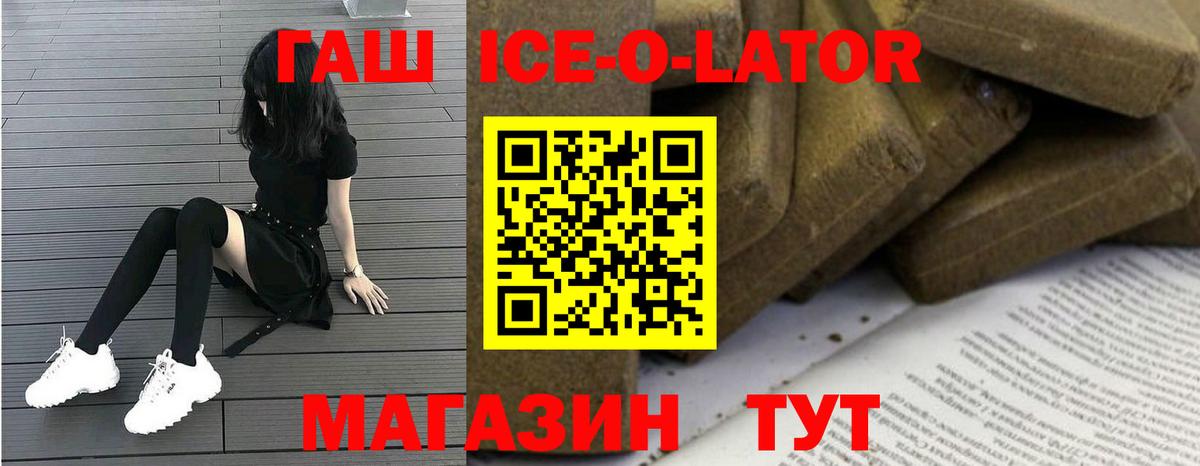 ГАШИШ  ГАШИШ убойный  Вход с VPN  Малгобек 
