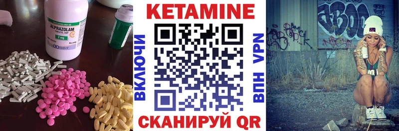 цена   Малгобек  Кетамин VHQ 