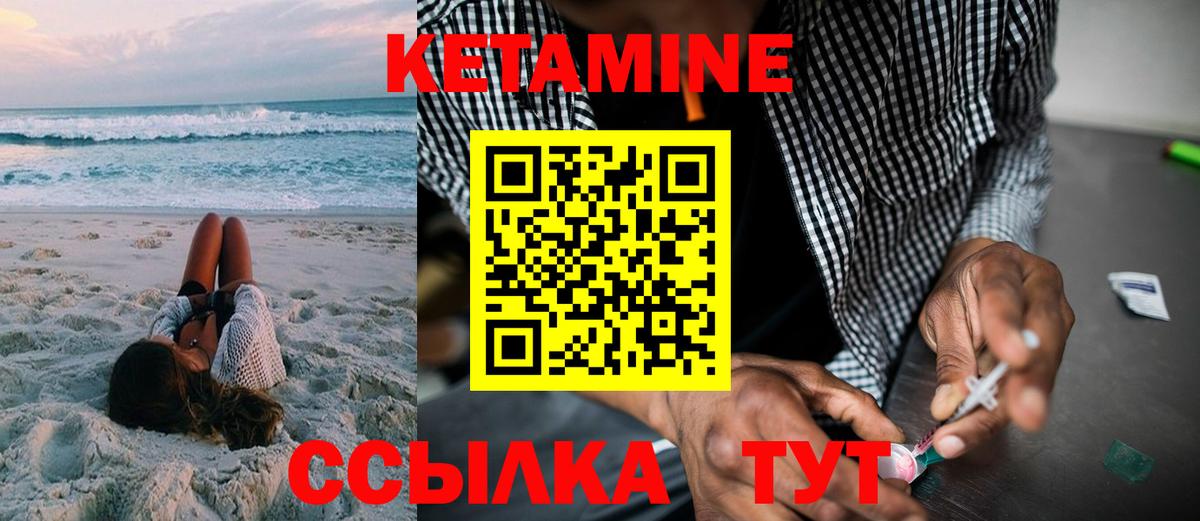 КЕТАМИН VHQ Малгобек