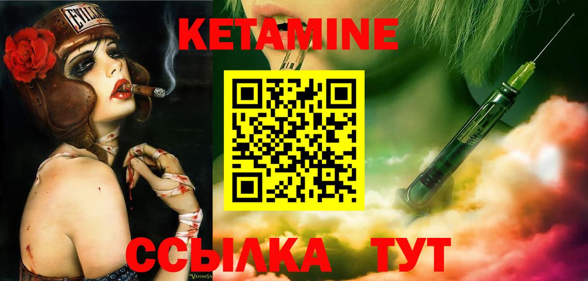 КЕТАМИН VHQ  КЕТАМИН VHQ  Вход с VPN  Малгобек 