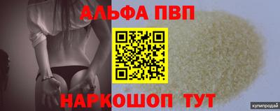 альфа пвп VHQ Ипатово