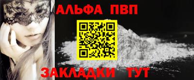 альфа пвп VHQ Ипатово