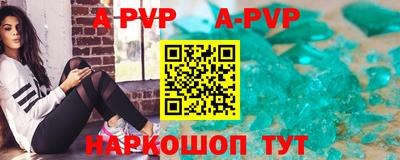 альфа пвп VHQ Ипатово