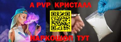 альфа пвп VHQ Ипатово