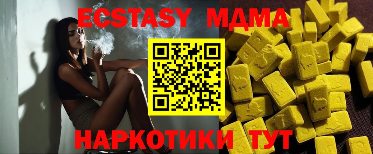 АМФ   Вход с VPN  Меф МЯУ МЯУ кристаллы  Марихуана  КОКАИН  Малгобек  Alpha-PVP СК кристаллы 