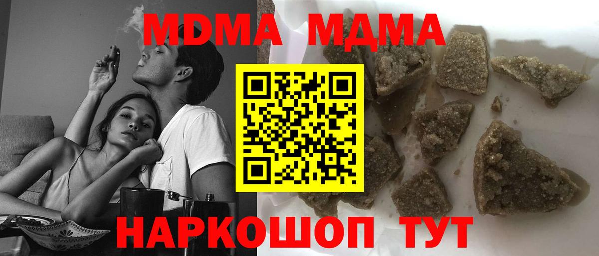 MDMA кристаллы  MDMA кристаллы  MDMA  Вход с VPN  Малгобек 