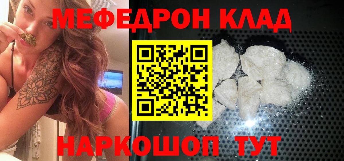 Мефедрон мука  Вход с VPN  Малгобек  Мефедрон  Мефедрон мяу мяу 