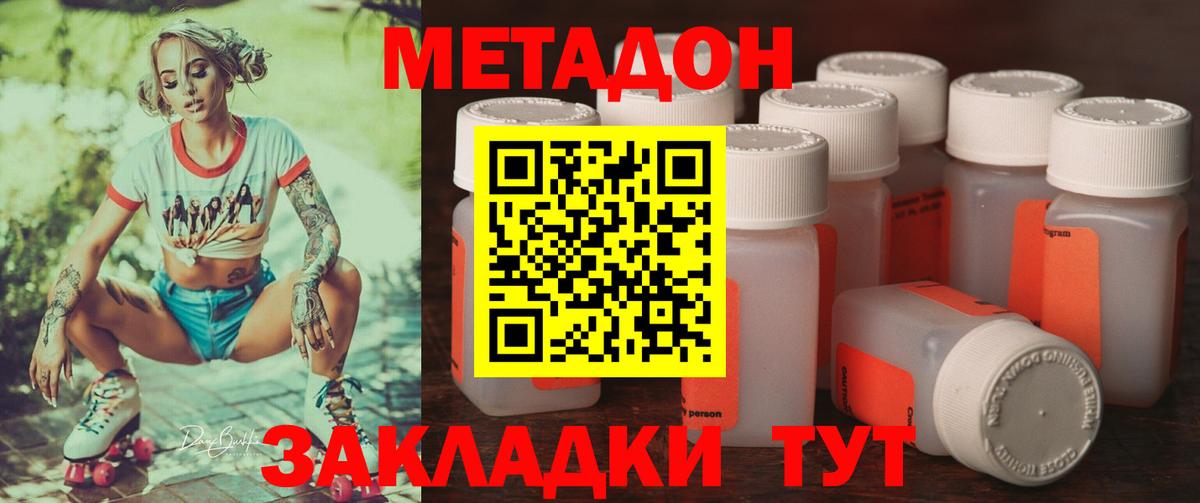 МЕТАДОН мёд  МЕТАДОН мёд  Малгобек  Вход с VPN 