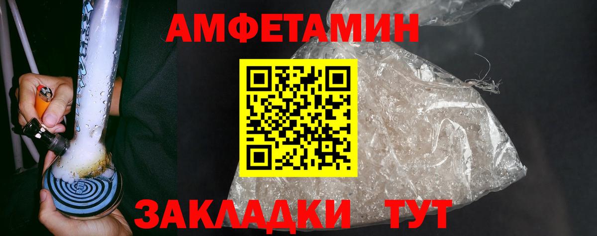 МЕТАМФЕТАМИН кристалл Малгобек