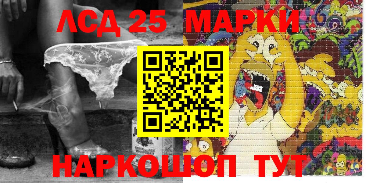 Марки 25I-NBOMe  Наркотические марки 1,5мг  Вход с VPN  Малгобек 
